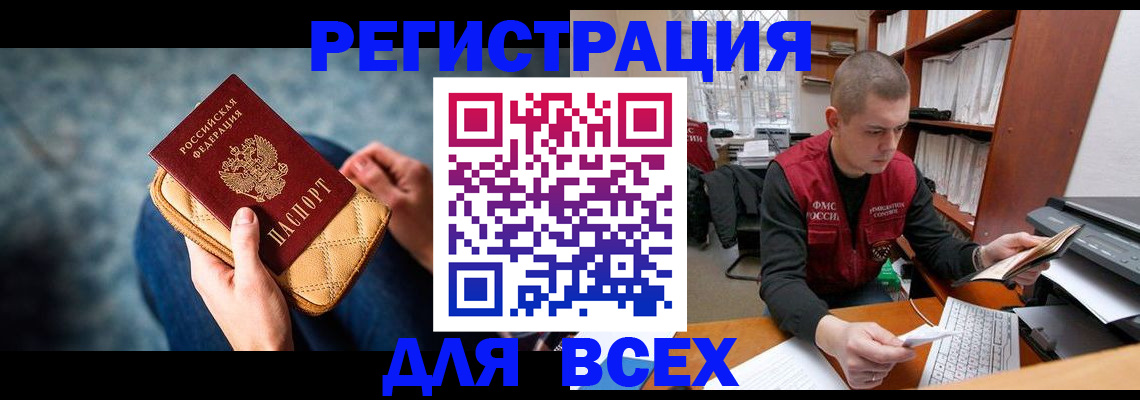 временная регистрация 2025 в Камешково