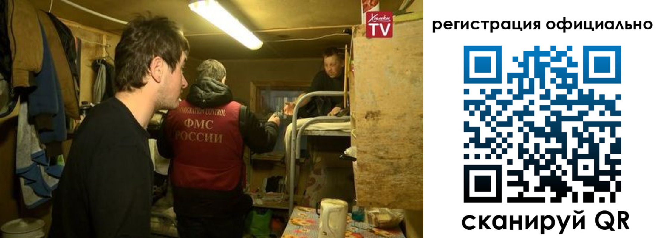 прописка для кредита в Камешково