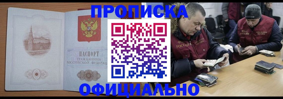 прописка для кредита в Камешково