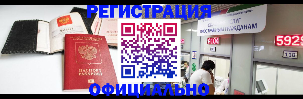 прописка 2025 в Камешково