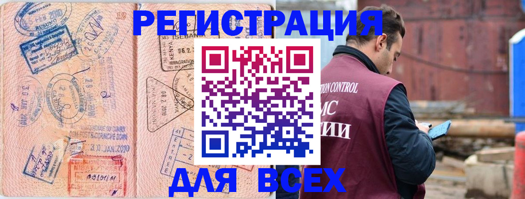 временная прописка в Камешково