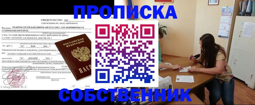 прописка паспорт в Камешково
