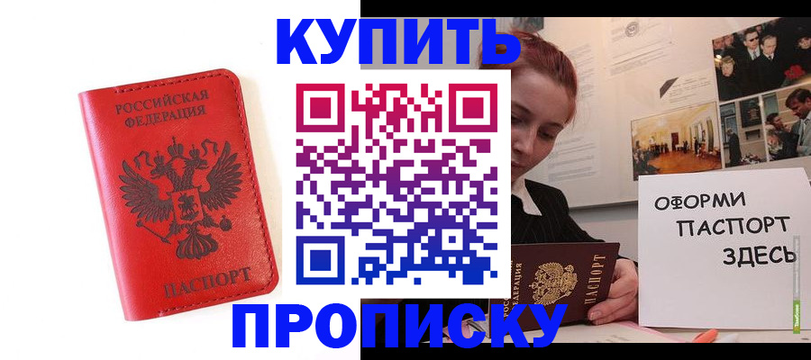 прописка для военкомата в Камешково