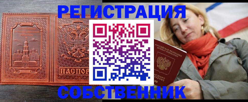 временная регистрация госуслуги в Камешково