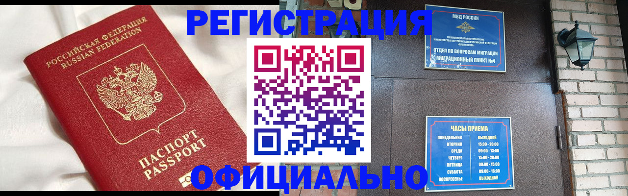 временная регистрация гарантия в Камешково