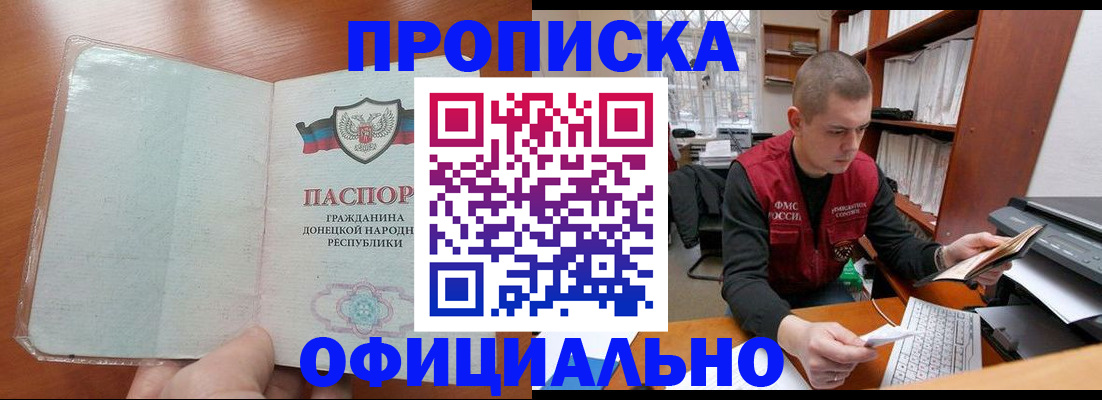 прописка в Камешково
