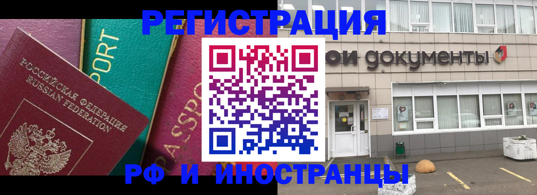 прописка регистрация в Камешково