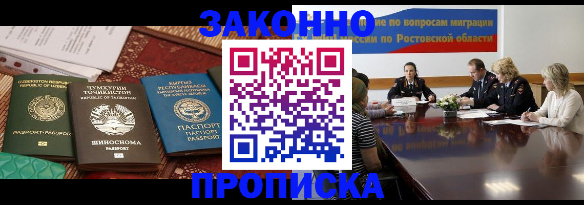 миграционный учет в Камешково