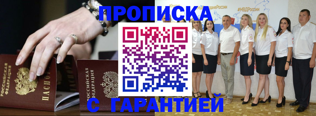 прописка для школы в Камешково